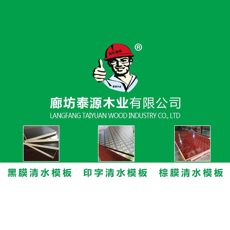 滄州黑膜清水模板生產廠家