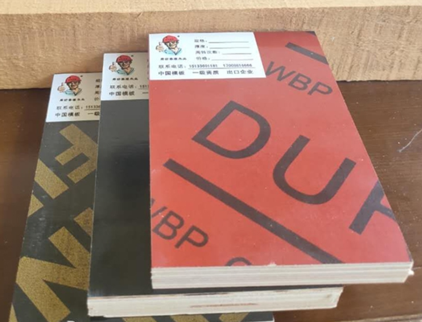 建筑模板廠家